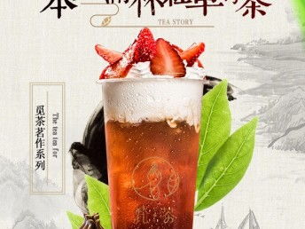 圖凈梵茶 創新中式飲品，無需店面，開哪火哪